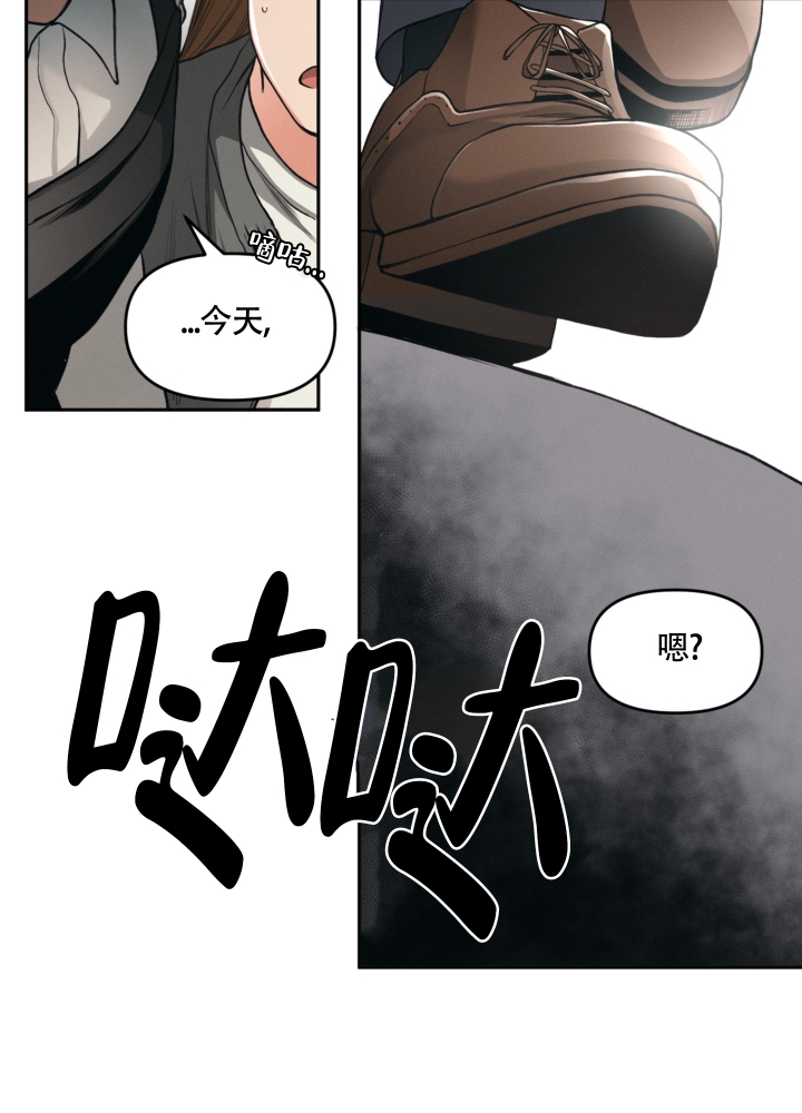 沉默的吸引力漫画漫画,第3话2图