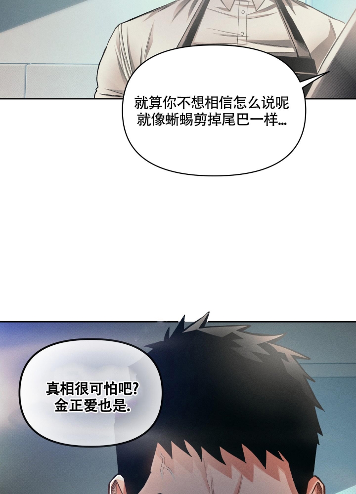 沉默的吸引力可以在哪里看漫画,第19话2图