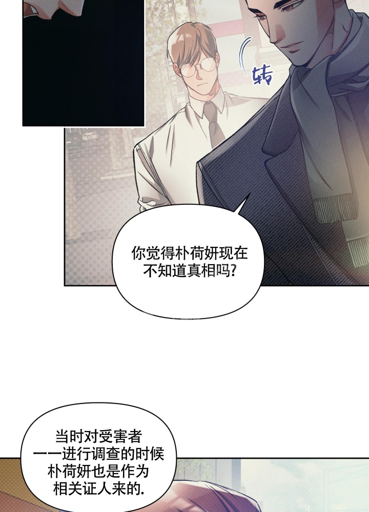 沉默的吸引力漫画结局漫画,第18话1图