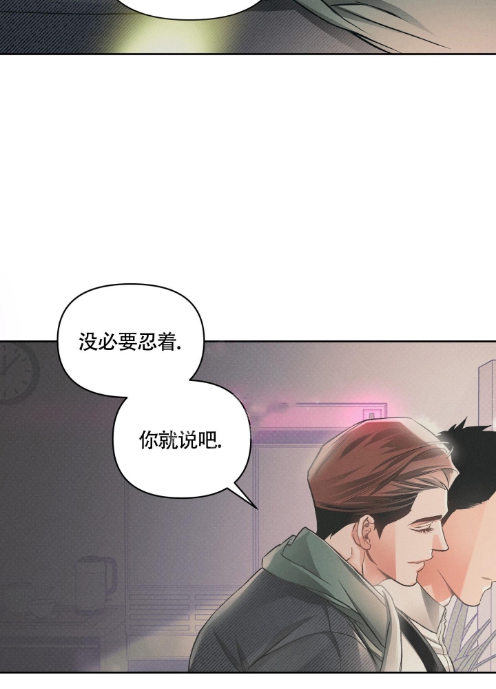 沉默的吸引力漫画结局漫画,第19话2图