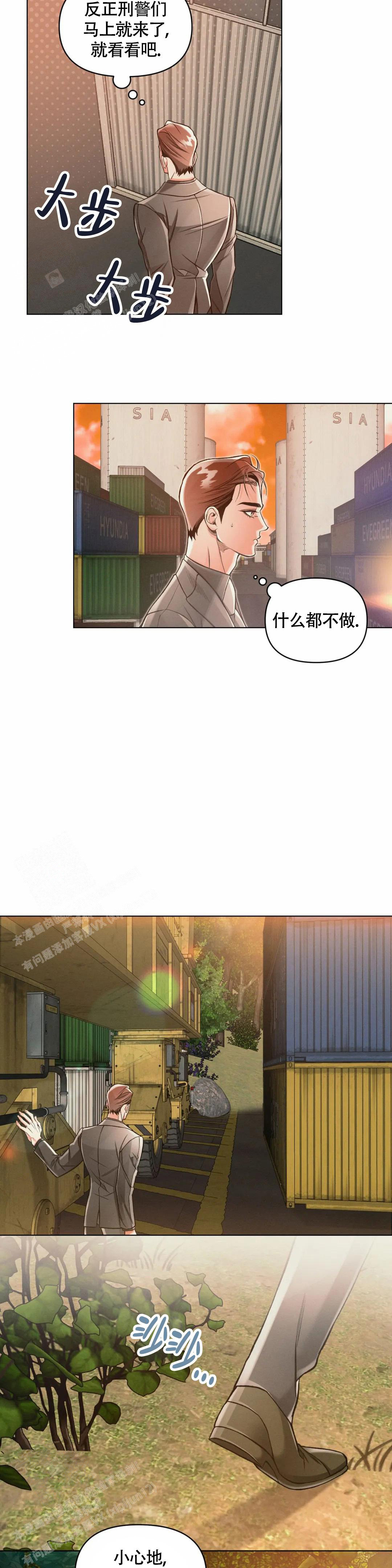 沉默的硝烟笔趣阁最新漫画,第66话2图