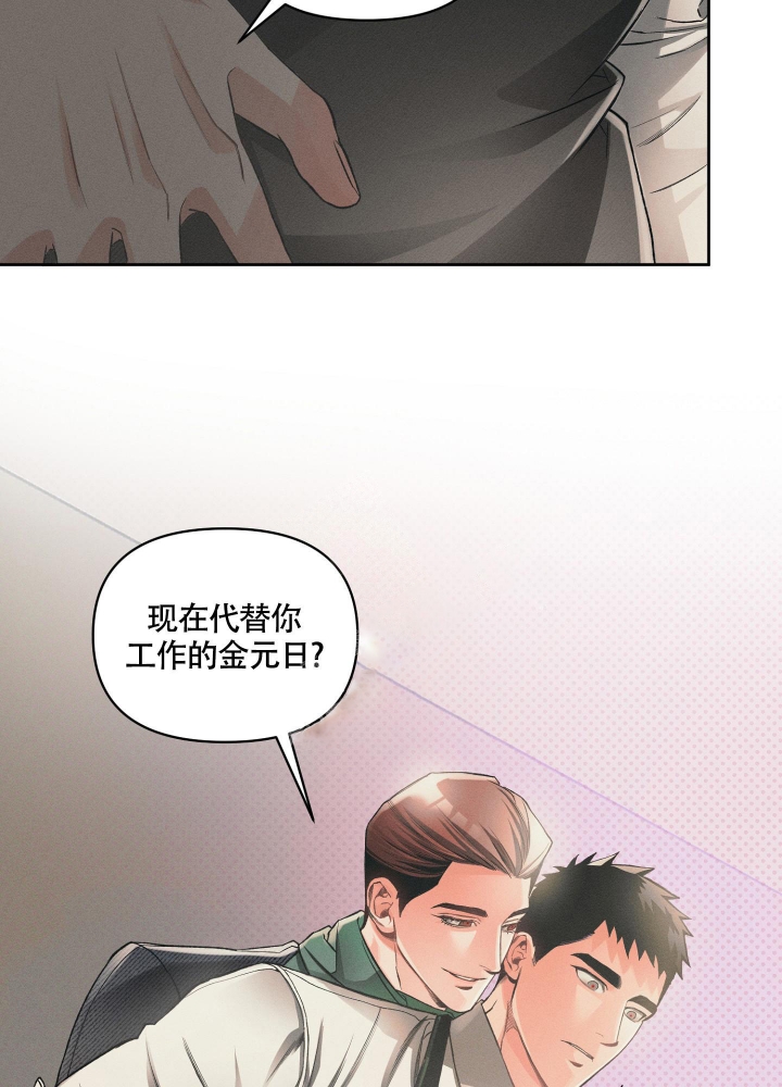 沉默的吸引力漫画结局漫画,第19话2图