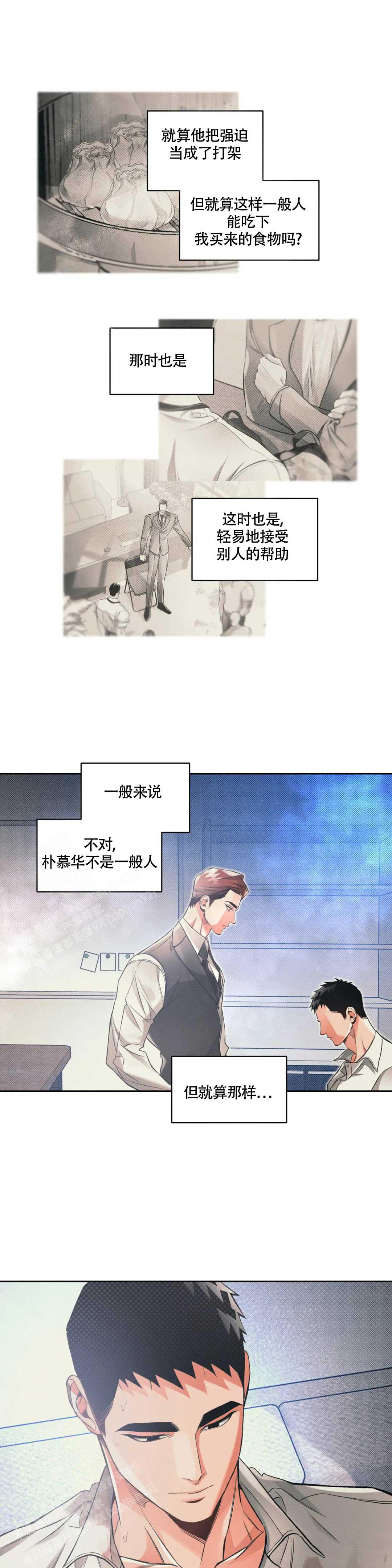 沉默的蟋蟀1.2修改器最新版漫画,第47话2图