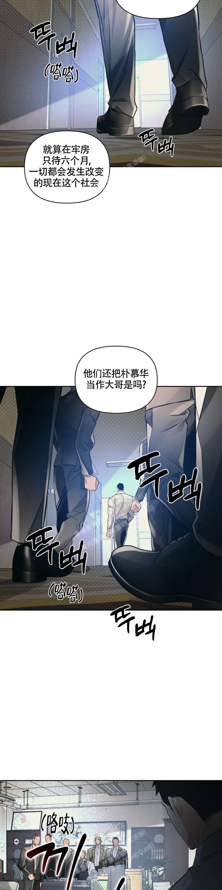 沉默的真相解说全集漫画,第42话2图