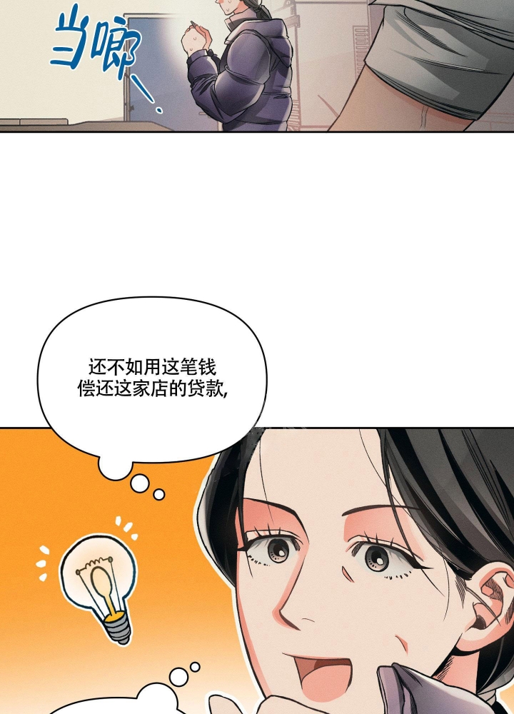 沉默的蟋蟀破解版下载漫画,第15话2图