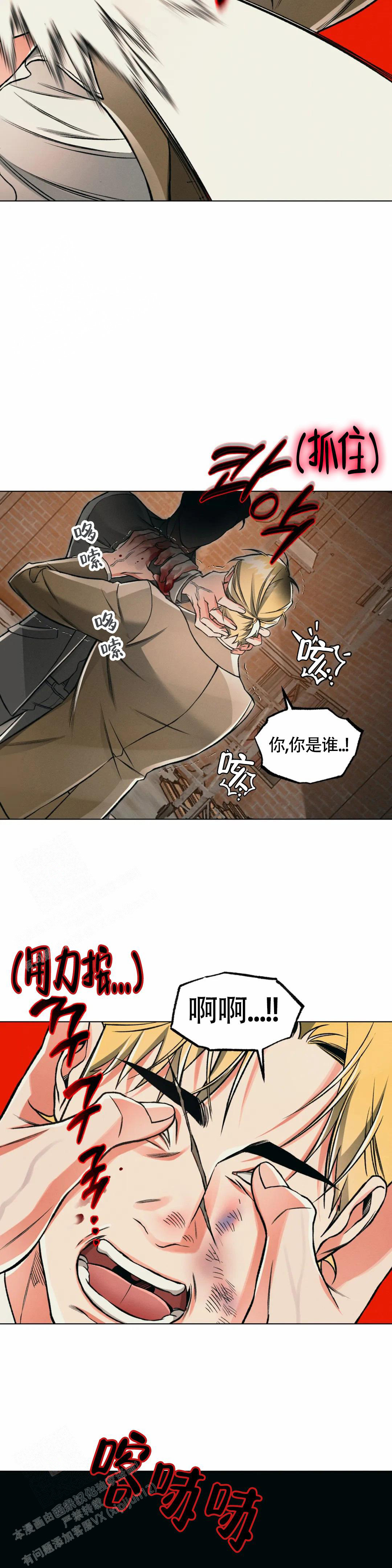 沉默的吸引力别名漫画,第67话1图