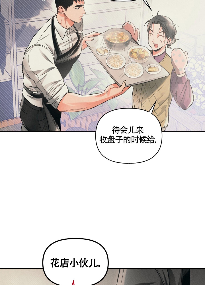 沉默的吸引力漫画结局漫画,第21话2图