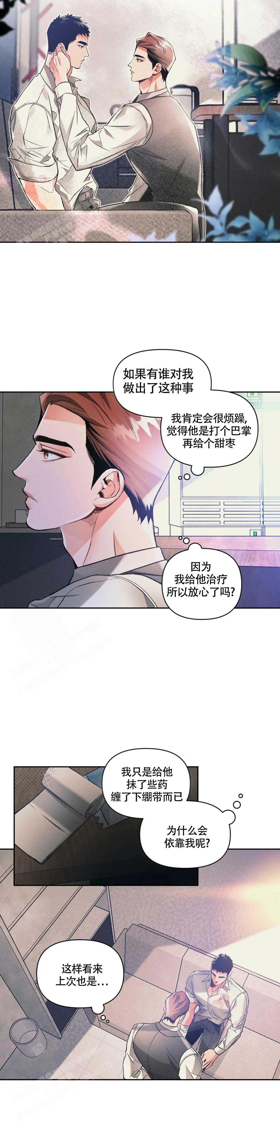 沉默的蟋蟀破解版下载漫画,第47话1图