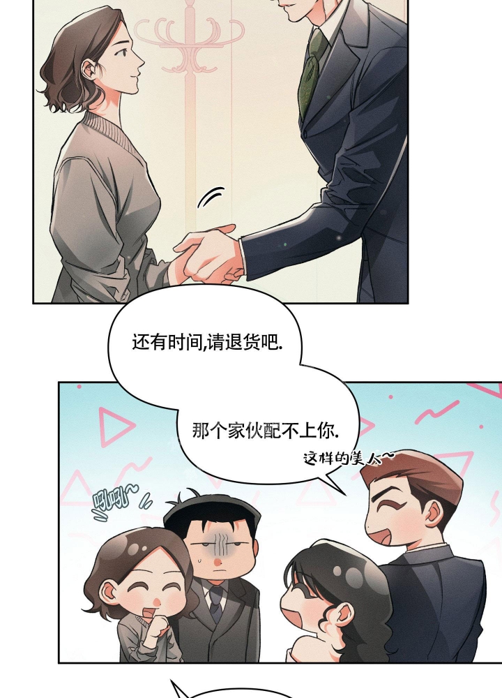 沉默的吸引力漫画结局漫画,第13话2图