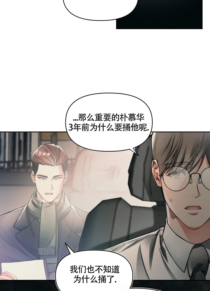 沉默的吸引力别名漫画,第16话2图