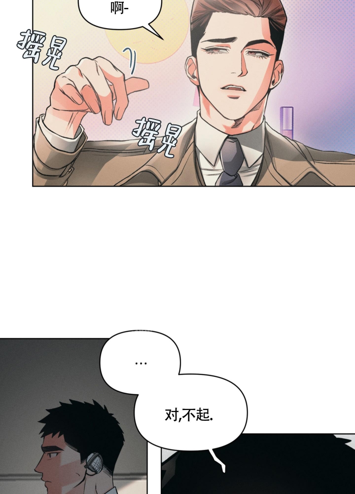 沉默的吸引力别名漫画,第11话1图