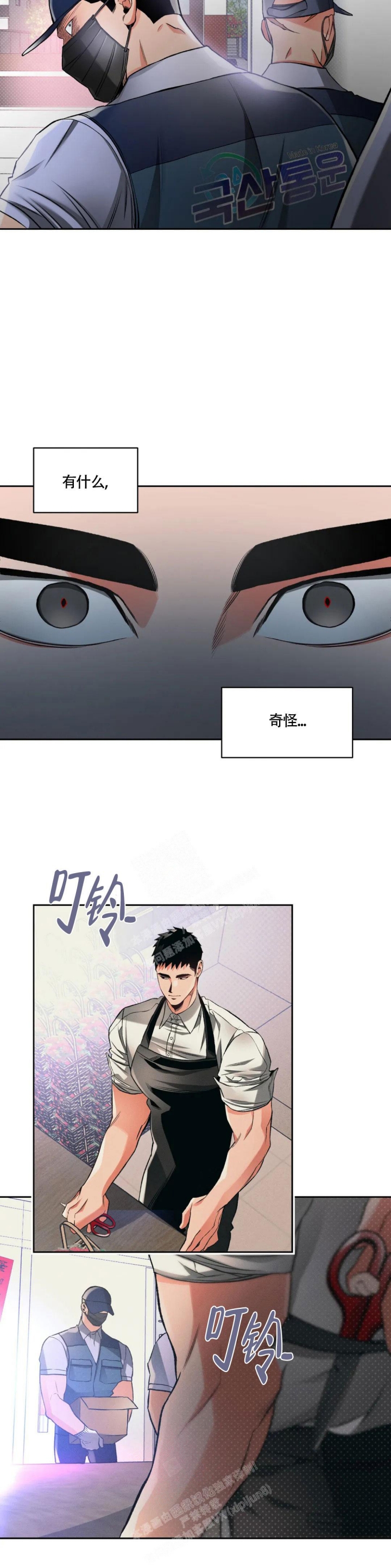 沉默的蟋蟀免费漫画,第30话2图