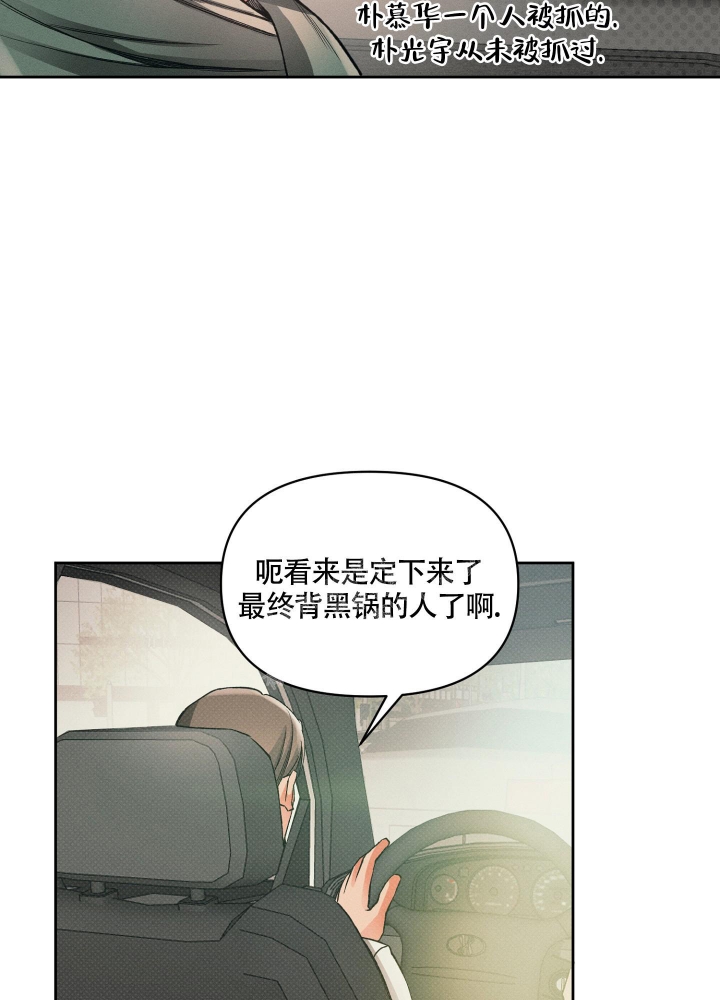 沉默的吸引力别名漫画,第16话1图