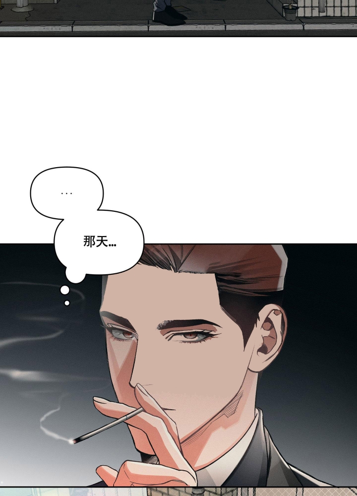 沉默的吸引力或纠缠不清漫画,第14话2图