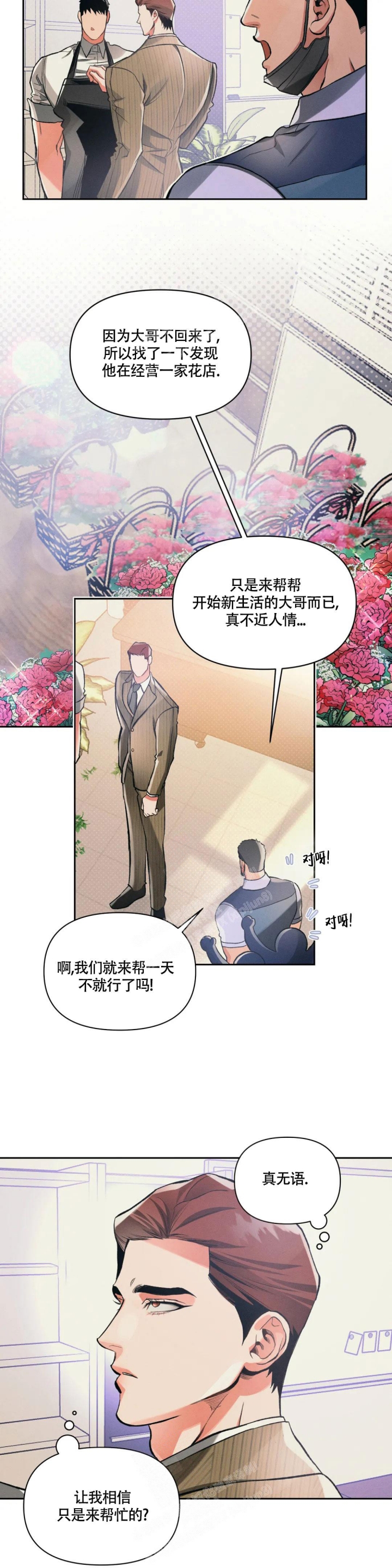 沉默的吸引力别名漫画,第31话2图