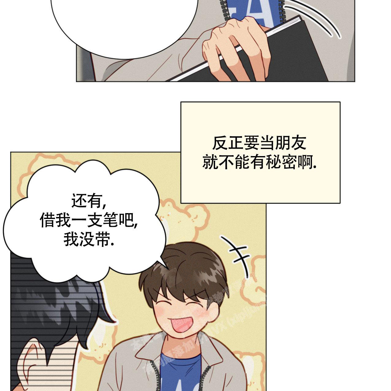 非常室友漫画,第18话1图