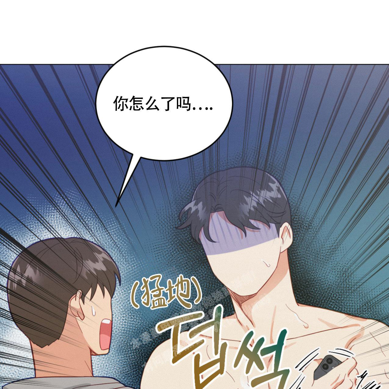 非常室友漫画,第16话1图