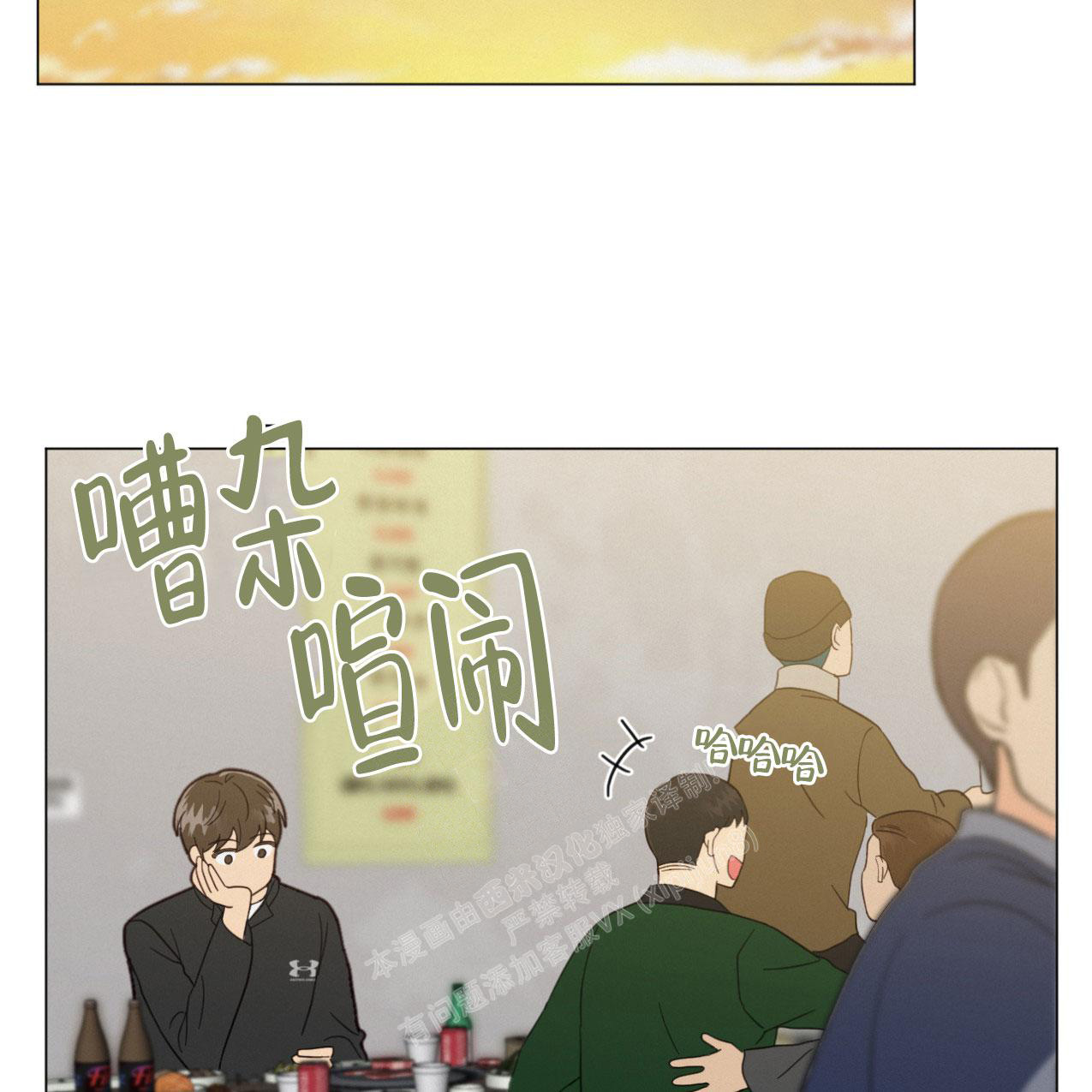 非常室友漫画,第7话2图