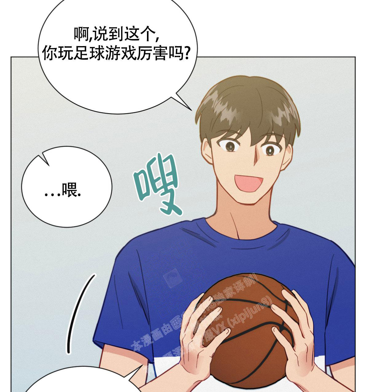非常室友漫画,第13话1图