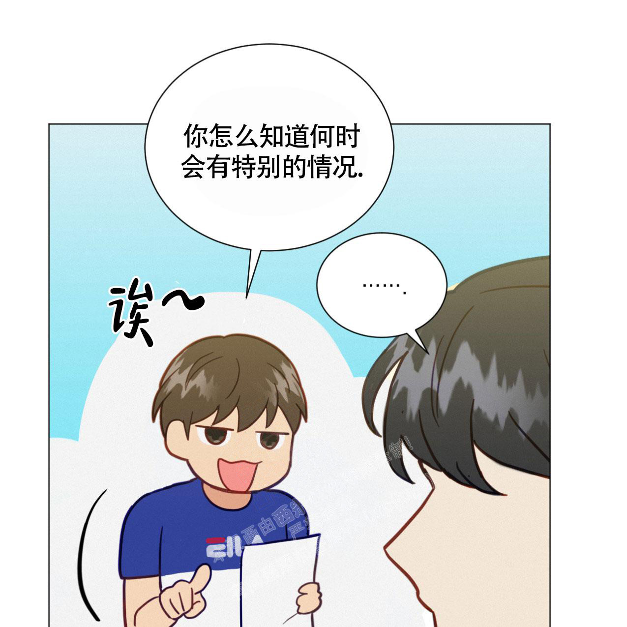 非常室友漫画,第14话1图
