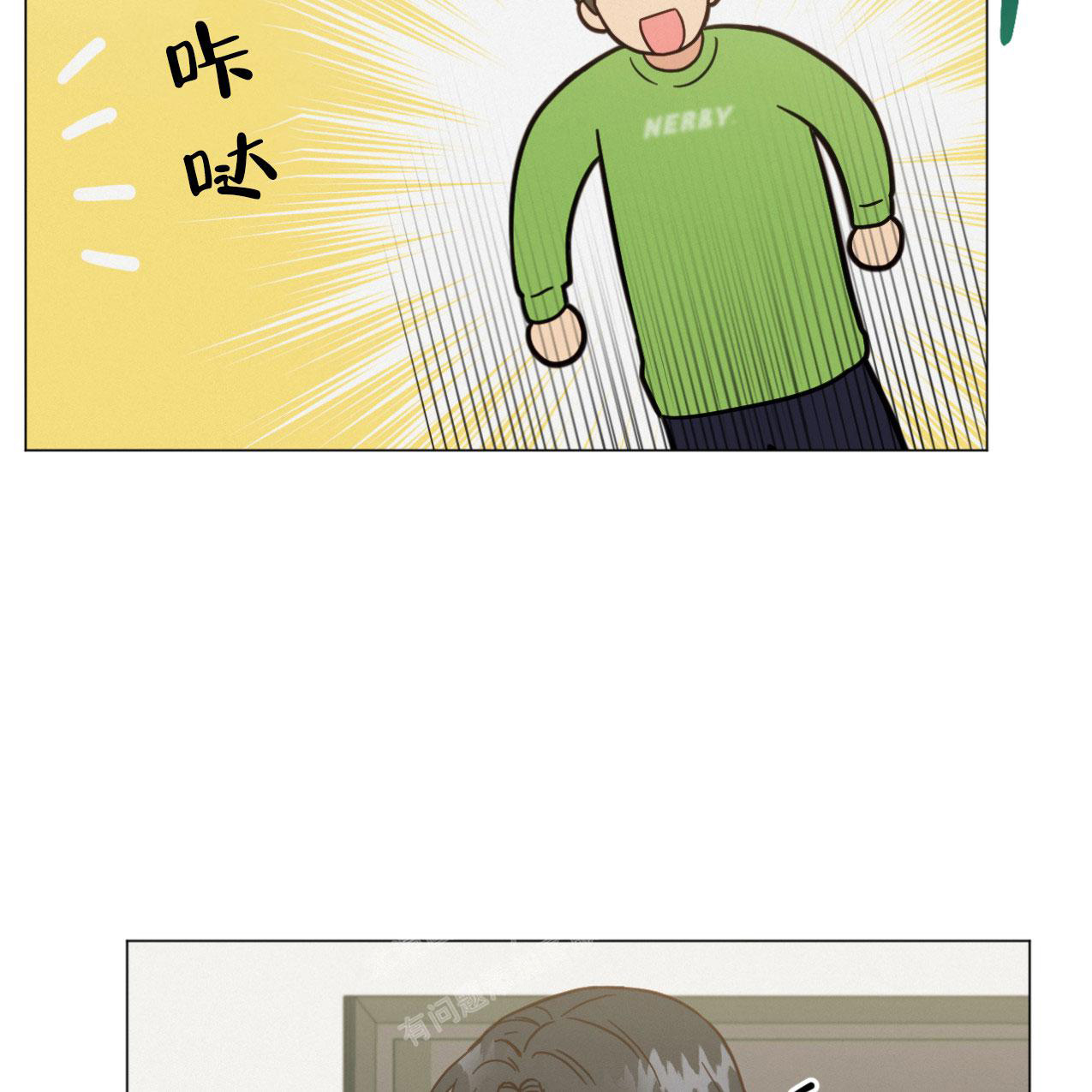 非常室友漫画,第11话2图