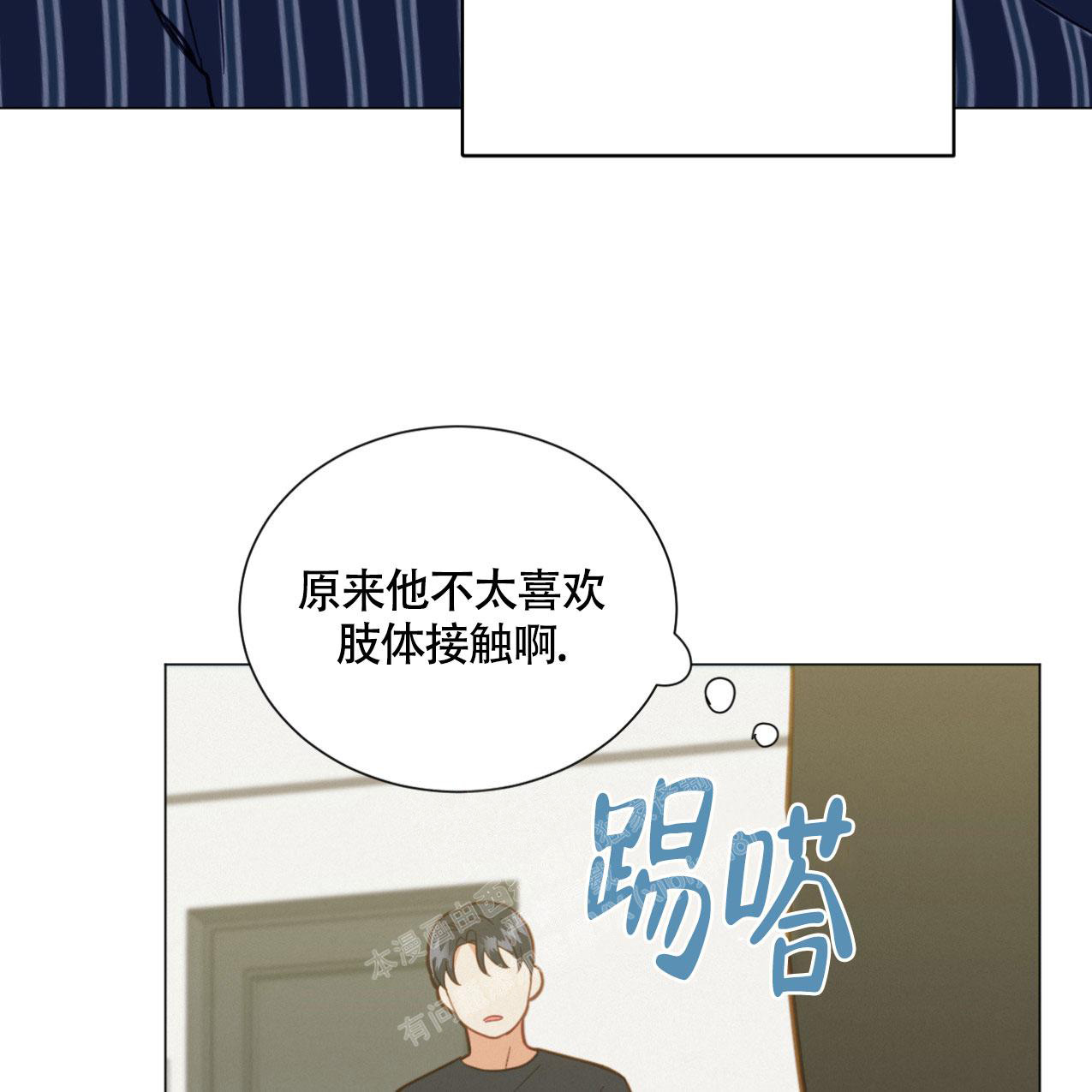 非常室友漫画,第13话1图