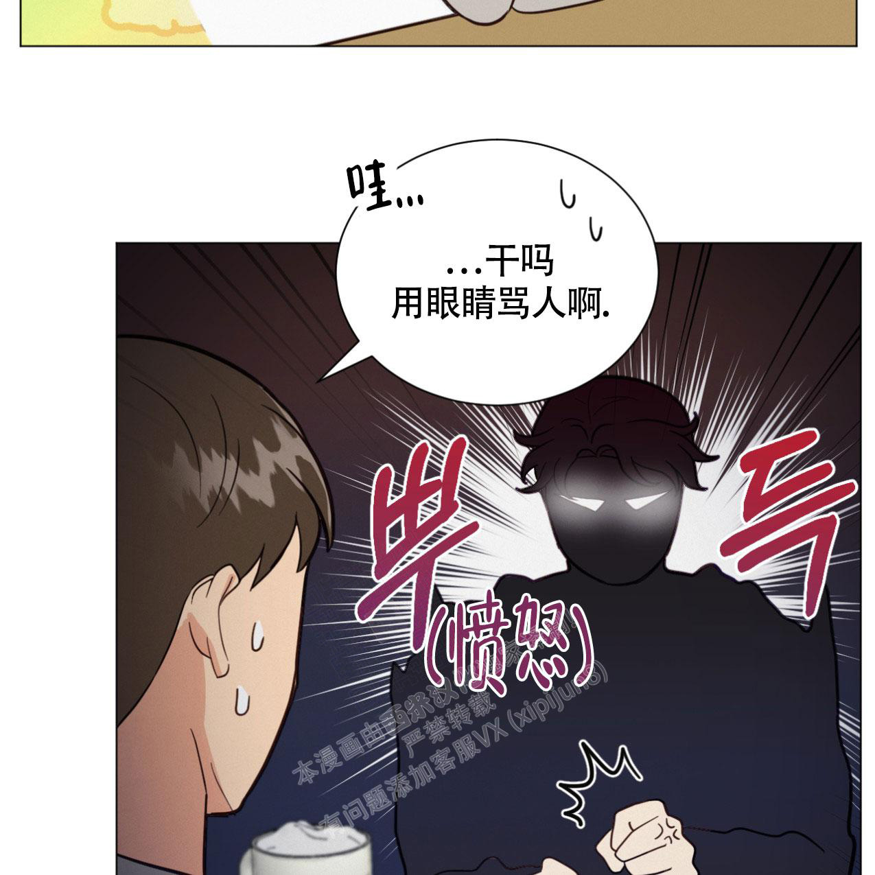 非常宿舍速食早餐漫画,第19话2图