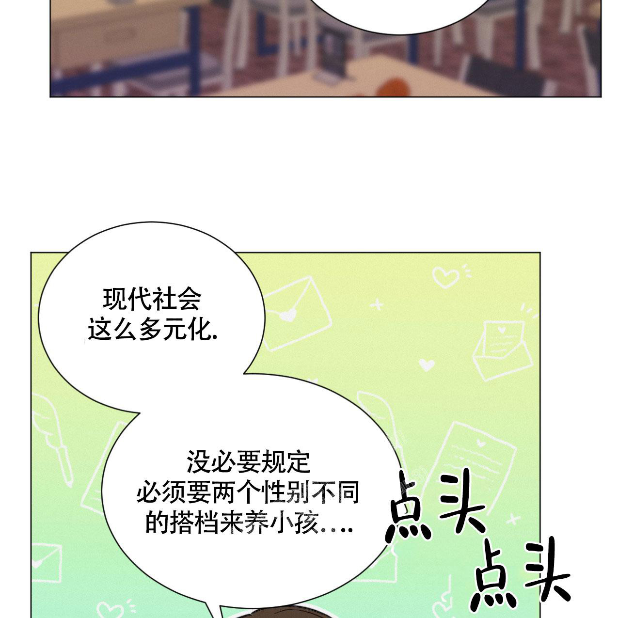 非常室友漫画,第19话2图