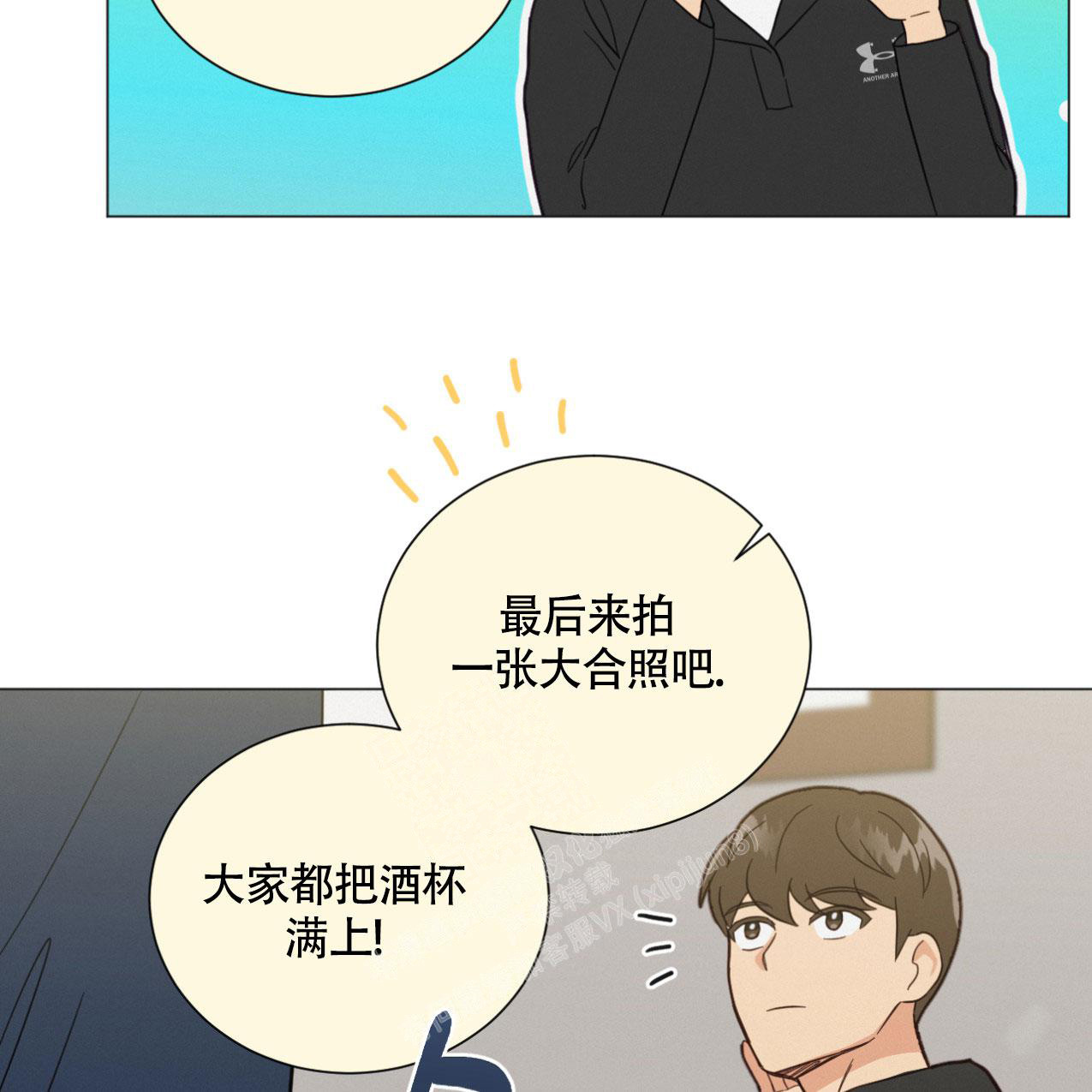 非常室友漫画,第7话2图