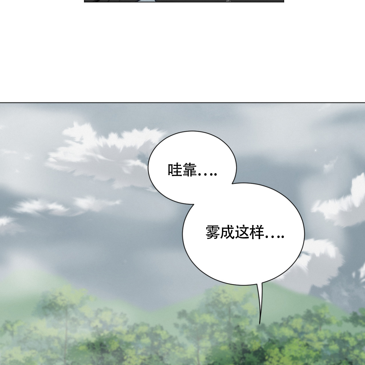 非常室友漫画,第3话2图