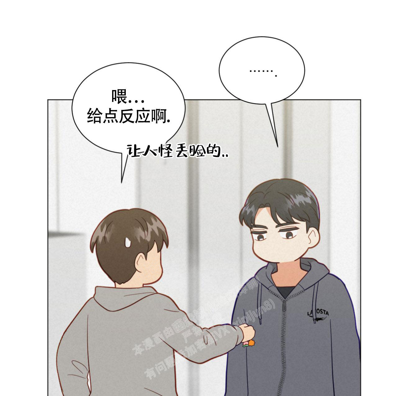 非常室友漫画,第15话2图
