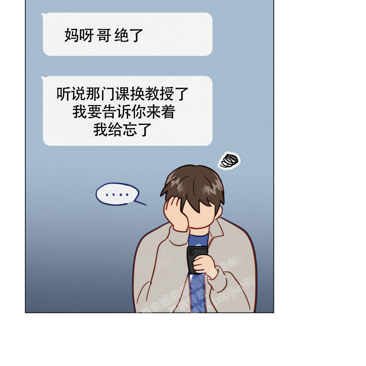 非常室友漫画,第18话1图