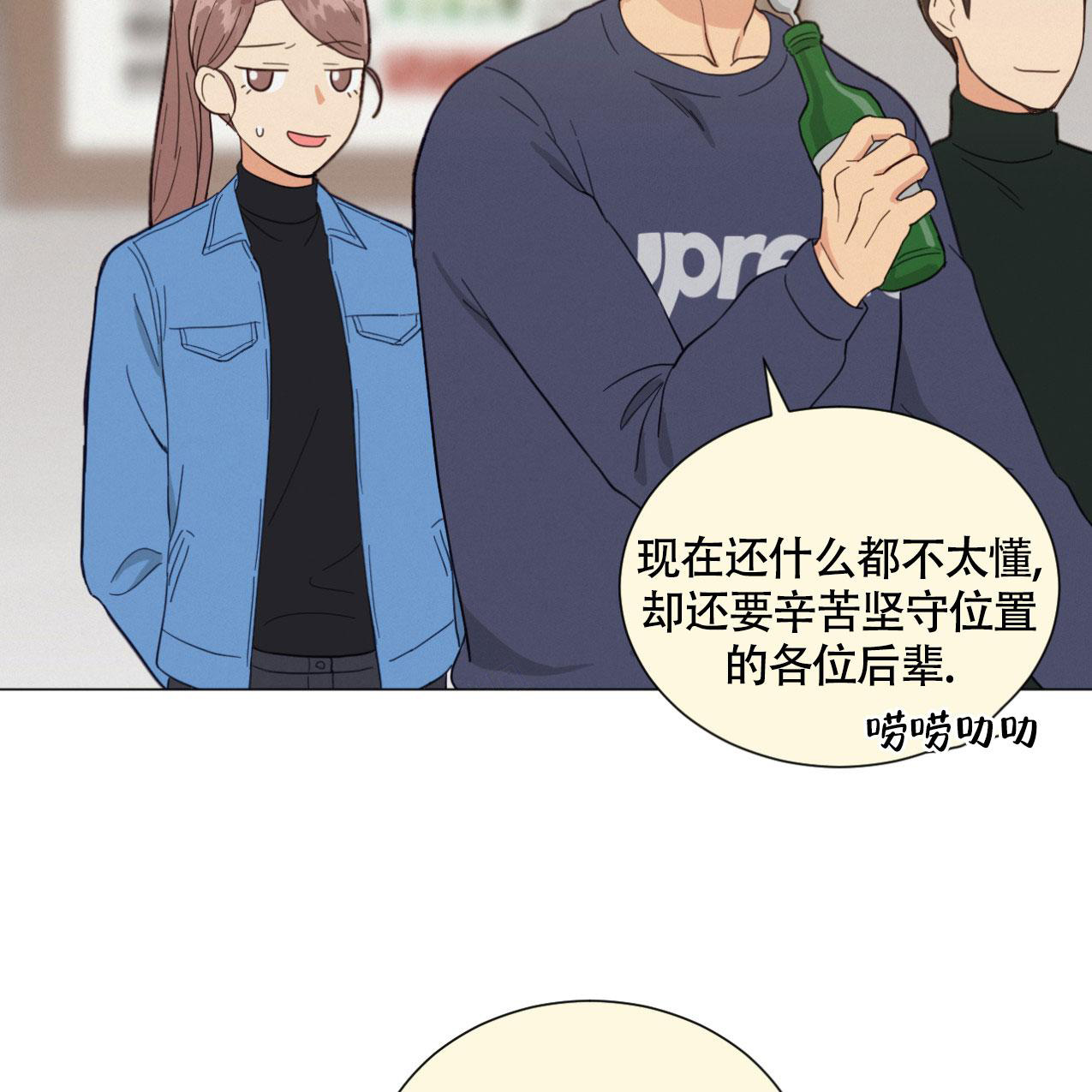 非常室友漫画,第7话1图