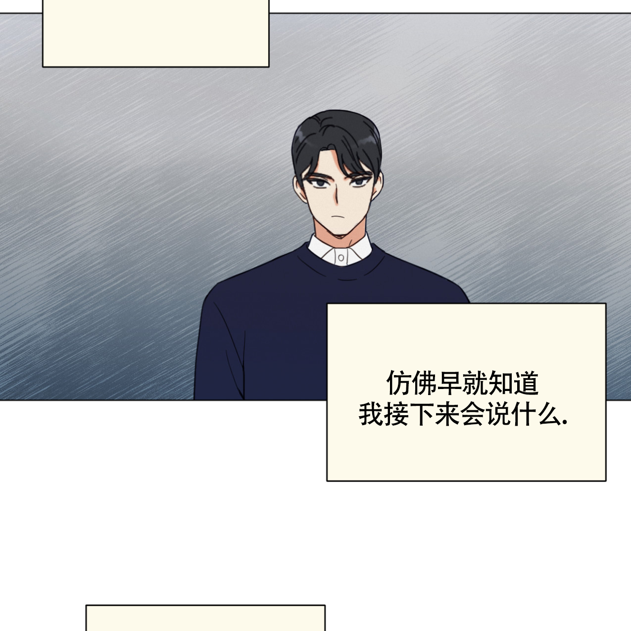 非常室友漫画,第1话1图