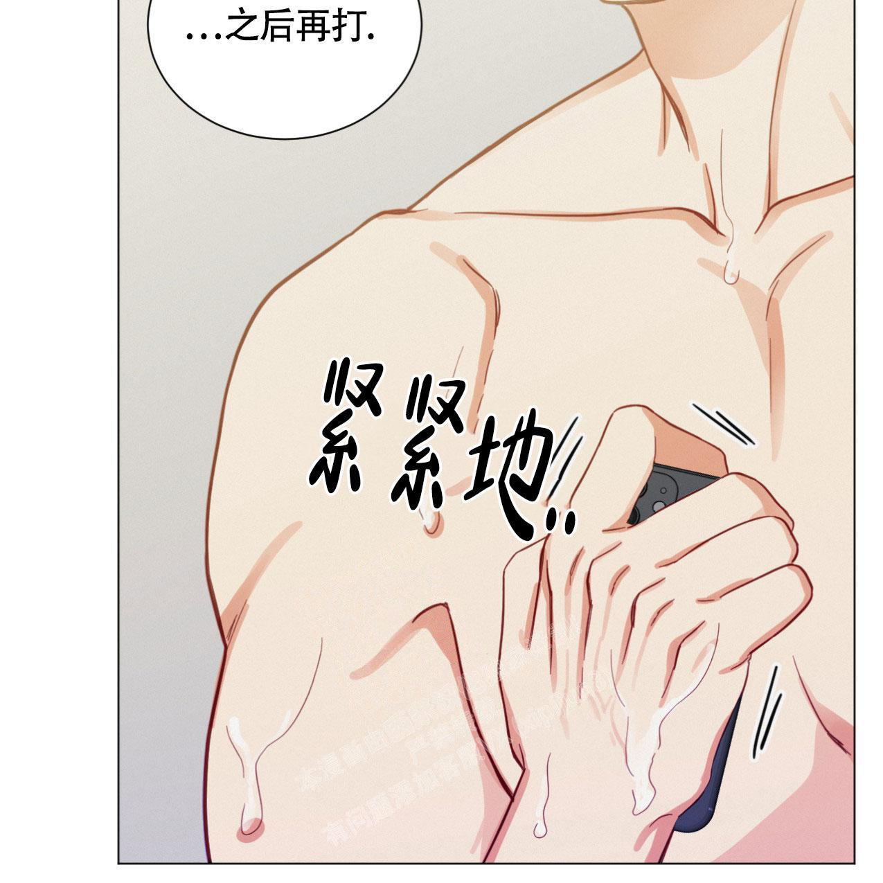 非常室友漫画,第16话1图