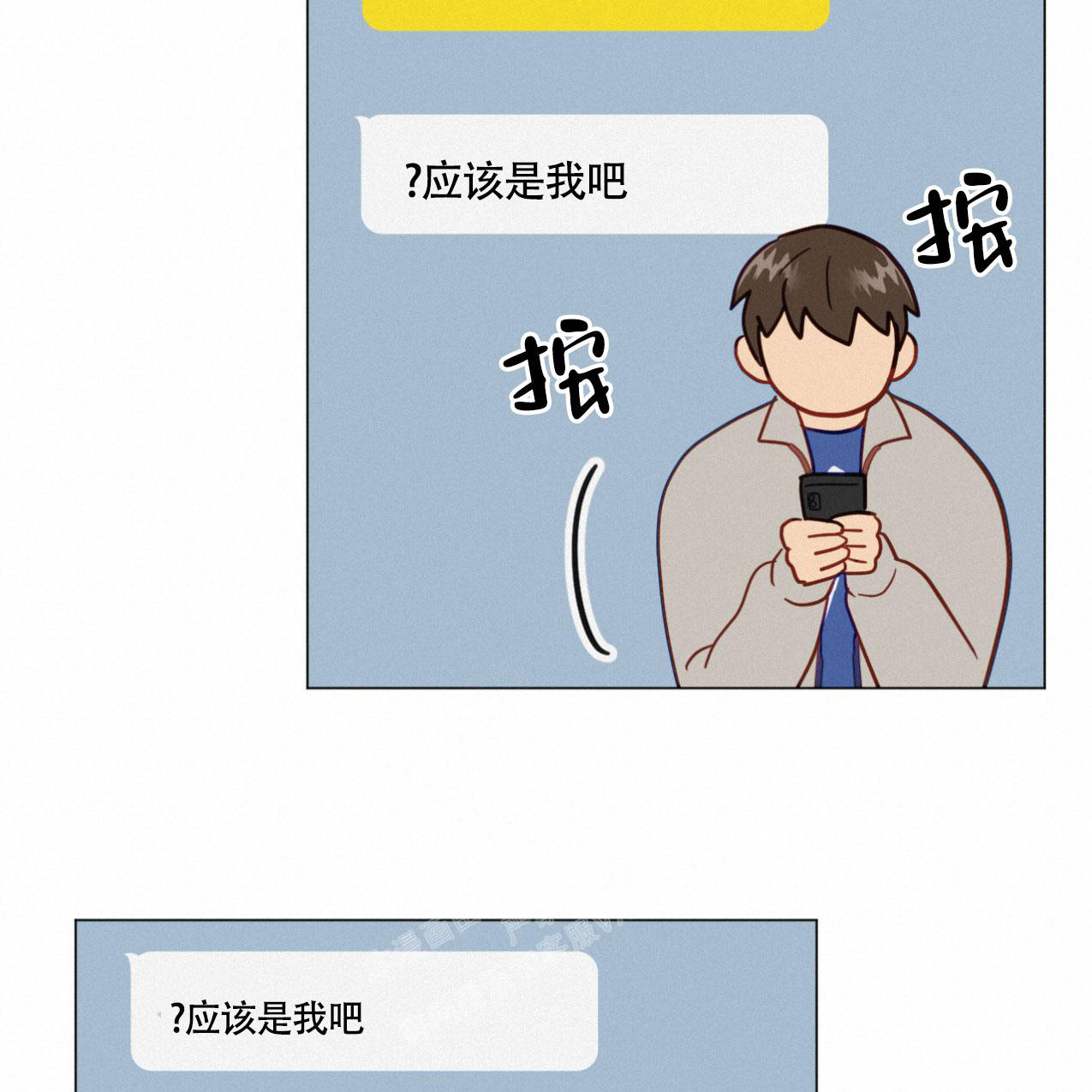 非常室友漫画,第18话2图