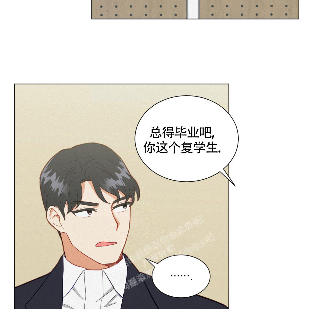 非常室友漫画,第18话2图