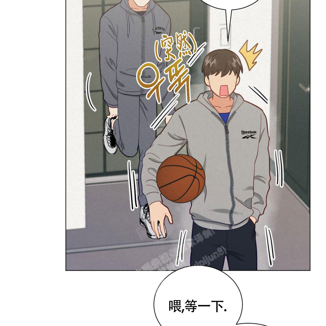 非常室友漫画,第15话2图