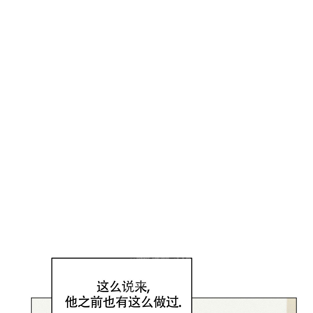 非常室友漫画,第13话1图