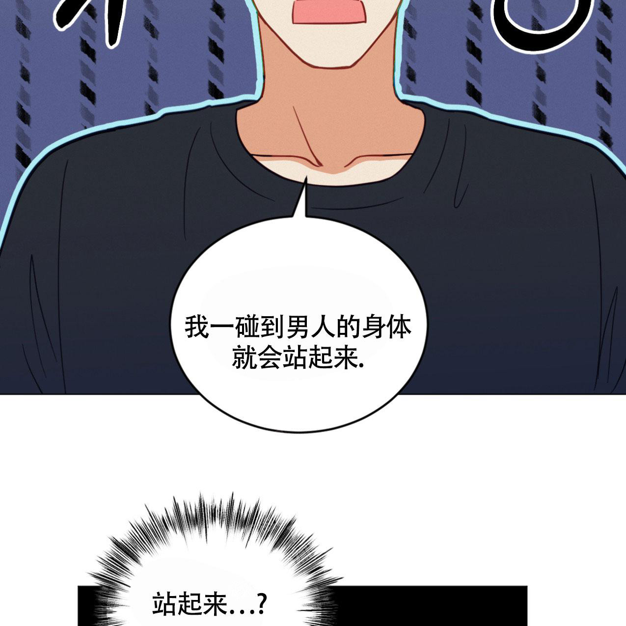 非常室友漫画,第14话1图