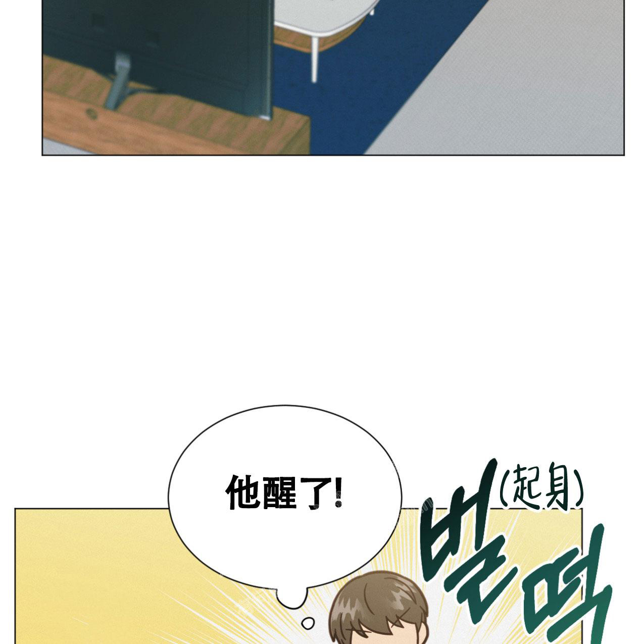 非常室友漫画,第11话1图