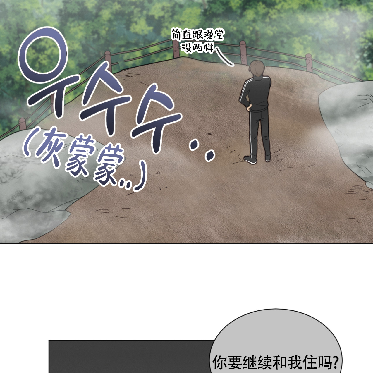 当宿舍有个非常抠门的室友时漫画,第3话1图