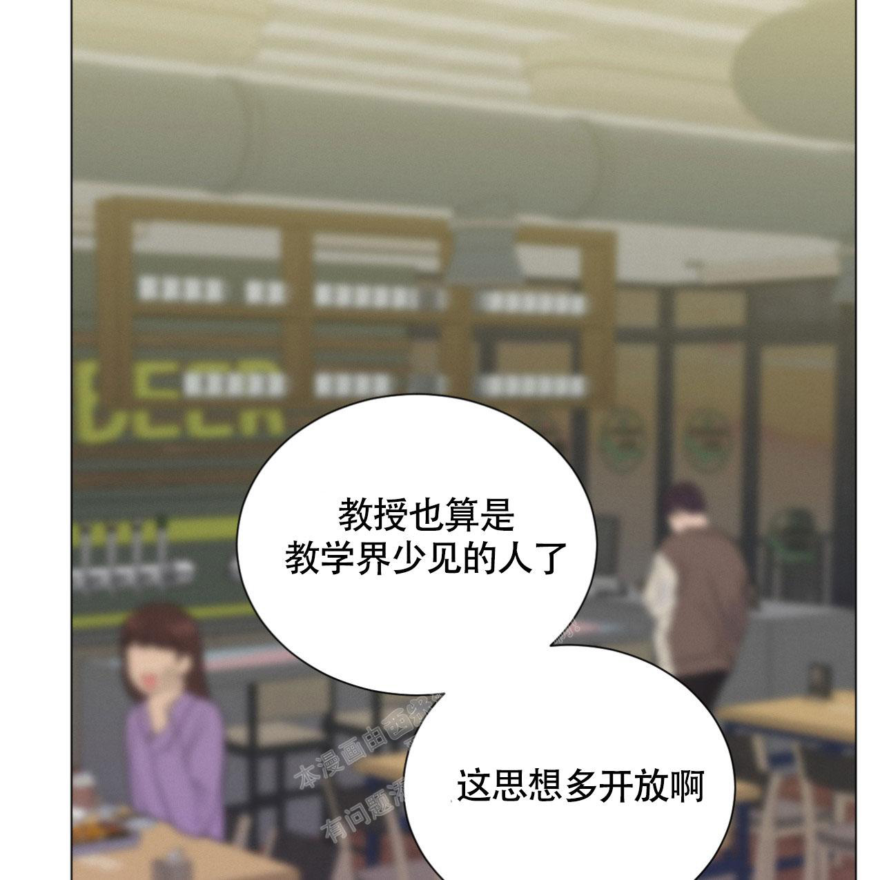 非常室友漫画,第19话1图