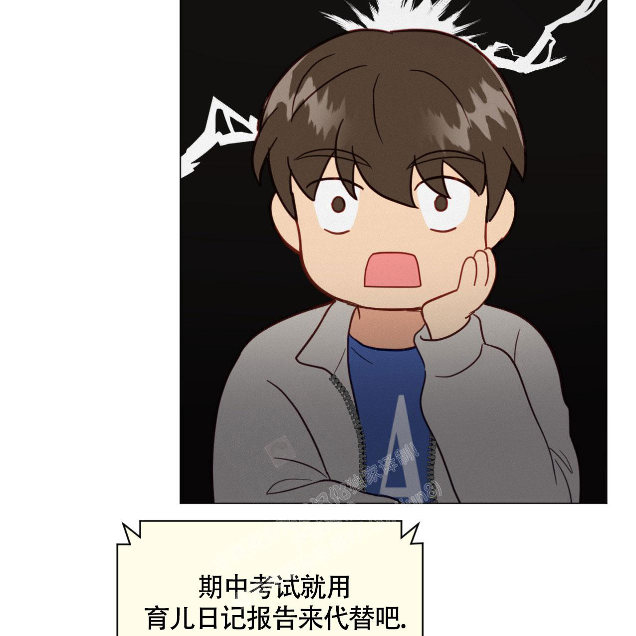 非常室友漫画,第18话1图