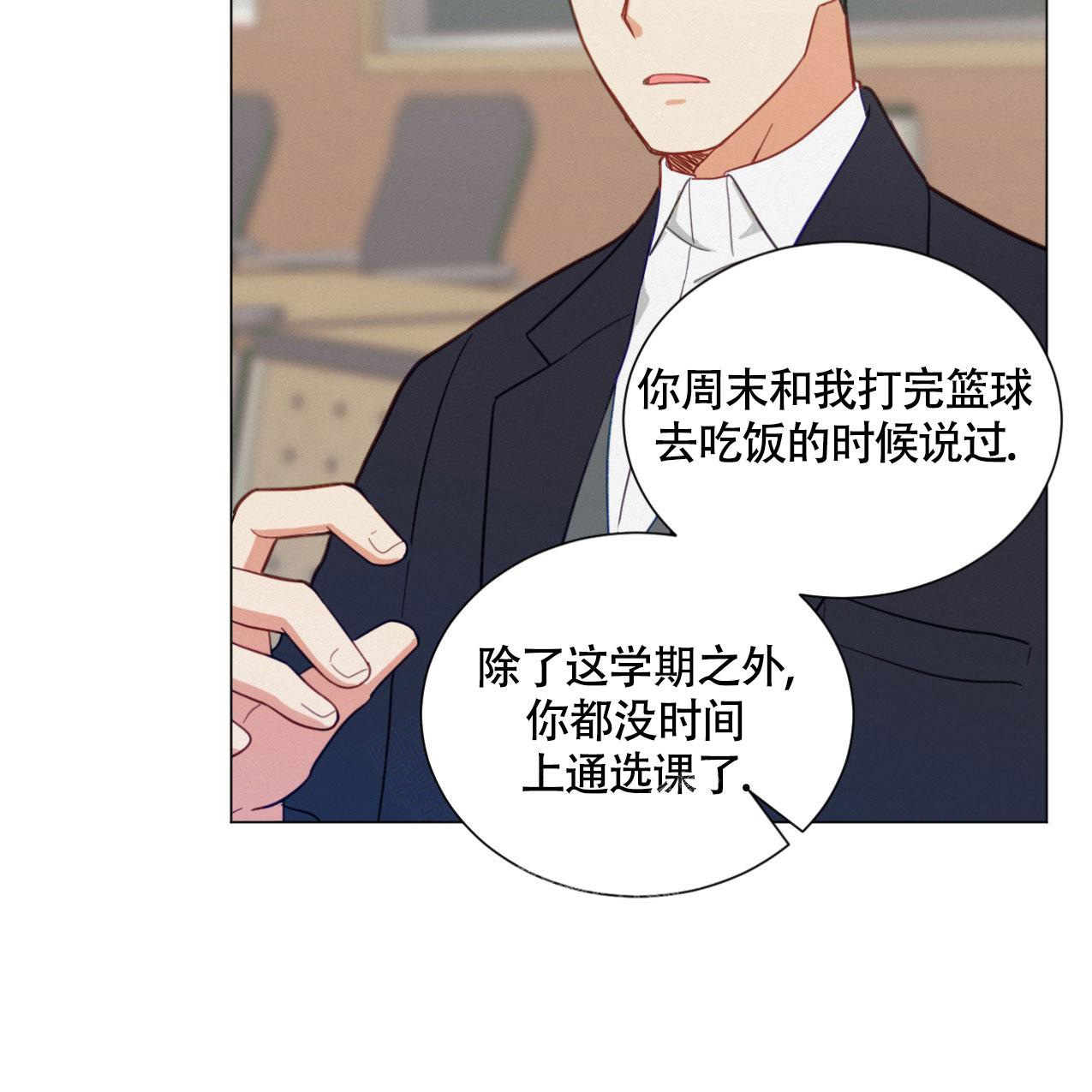 非常室友漫画,第18话1图