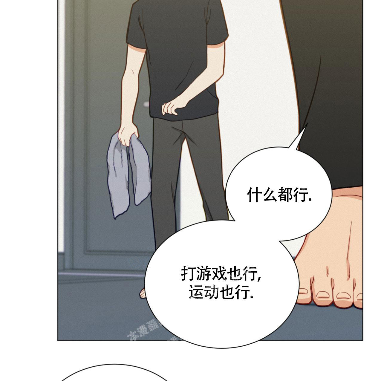 非常室友漫画,第13话2图