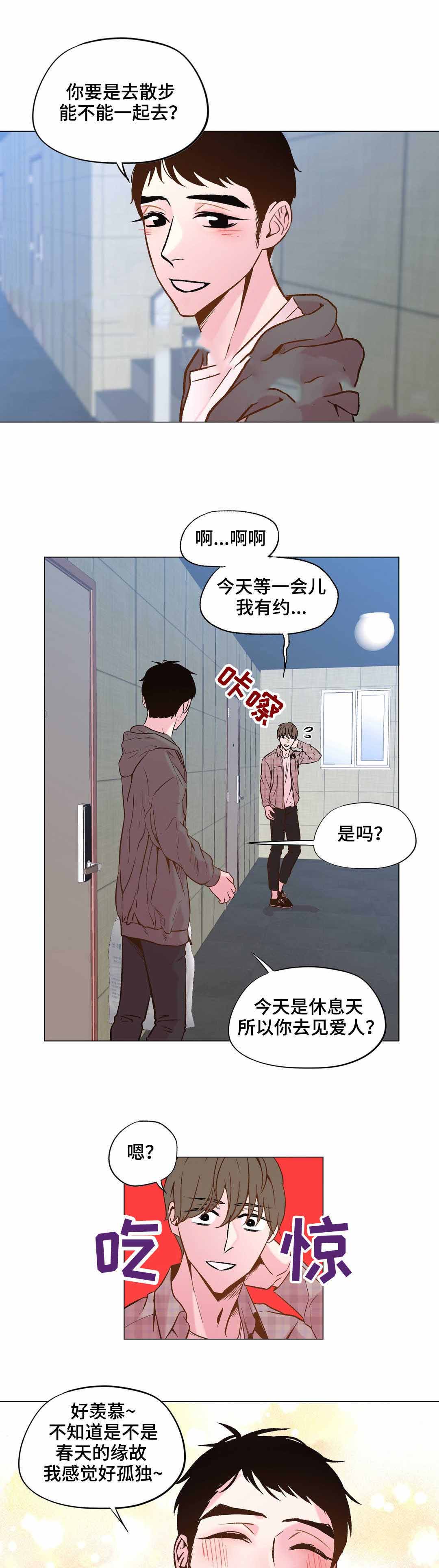 最终选择图片漫画,第28话1图