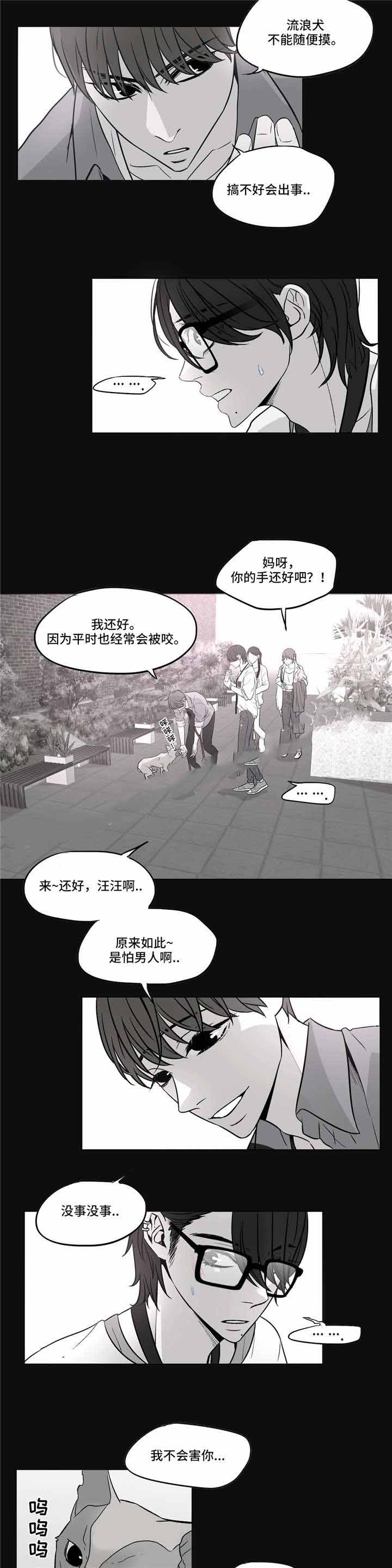 最终幻想7重生漫画,第6话2图