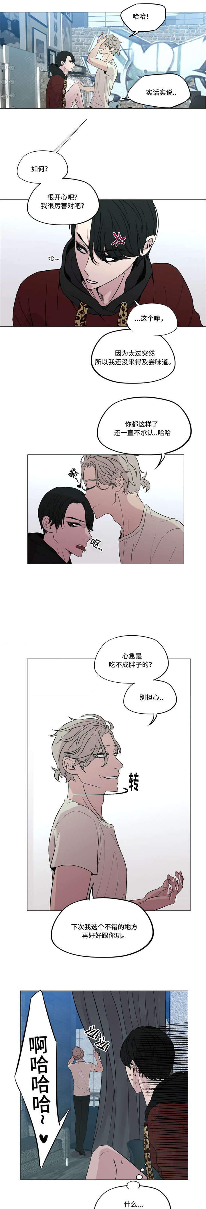 最省油的车第一名漫画,第14话2图