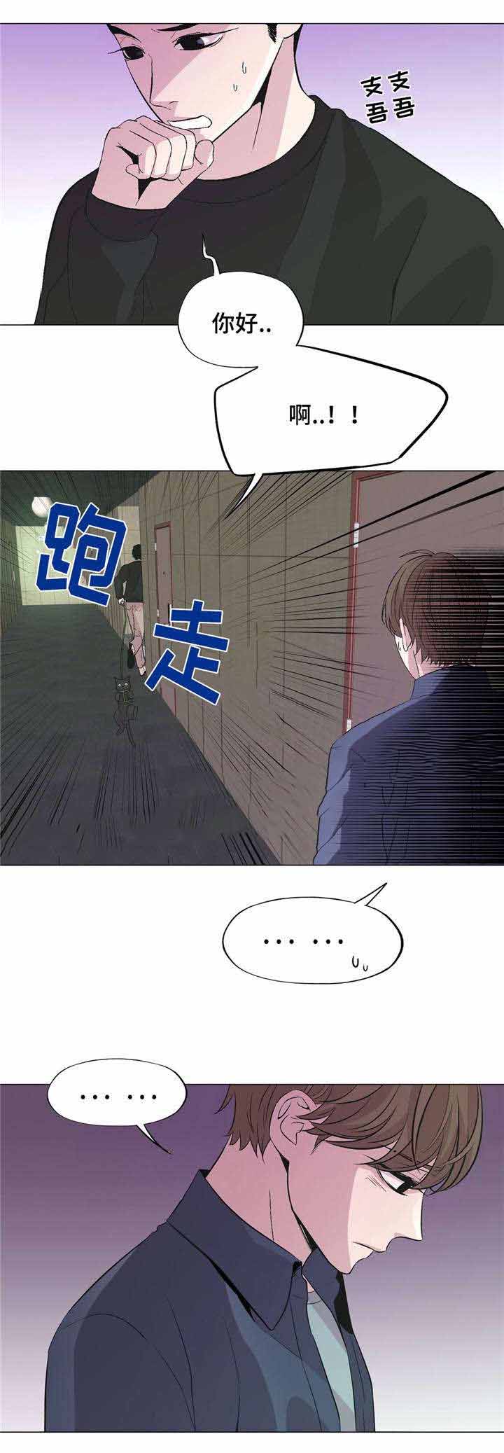 最终抉择怎么选漫画,第40话2图